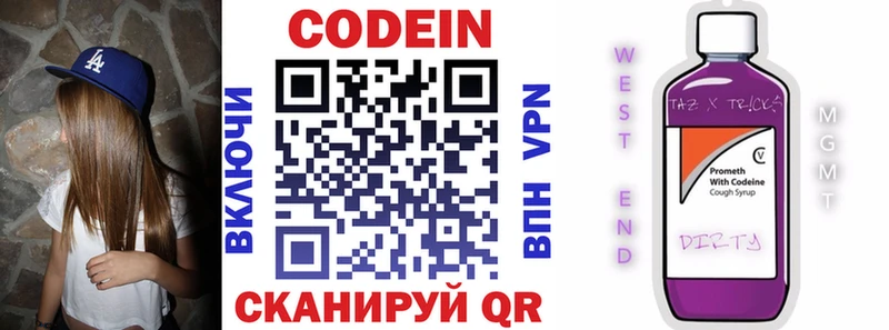 даркнет сайт Белоярский Codein Purple Drank