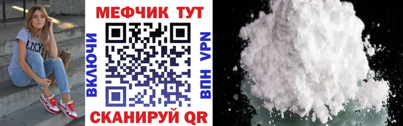 Меф 4 MMC  Белоярский 