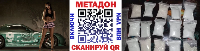 OMG онион Белоярский МЕТАДОН белоснежный цена